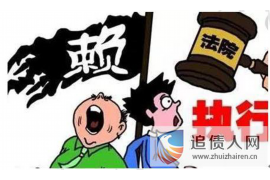 蚌埠专业要账公司